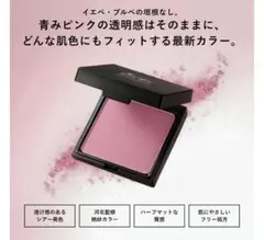 【新作】【限定カラー】＆be プレストチーク #lilac ライラックのサムネイル
