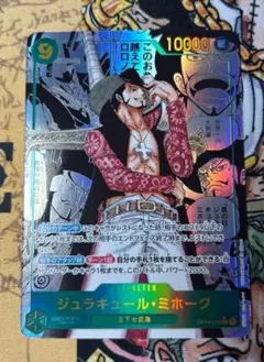 即日発送！ ワンピースカード　蒼海の七傑　ミホーク　コミパラ