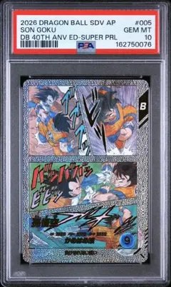PSA10 連番 APT-006 孫悟空 GDR パラレル ドラゴンボール - メルカリ