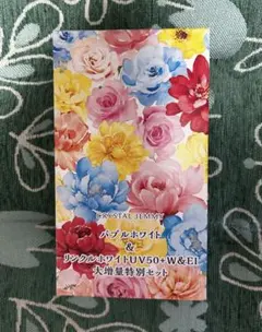 CRYSTAL JEMMY バブルホワイト＆リンクルホワイトのサムネイル