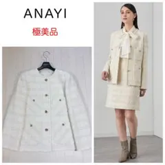 極美品 24SS ANAYI ミックスヤーンツイード4ポケット ジャケット 38