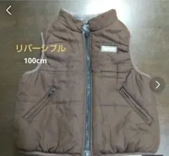 【100㎝】リバーシブル　ダウンベスト　男の子　女の子