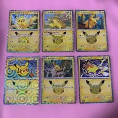 【ピカチュウ】ポケモンカード ピカチュウ 6枚セット