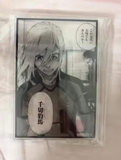 ブルーロック 千切豹馬 BIGアクリルスタンド 原画