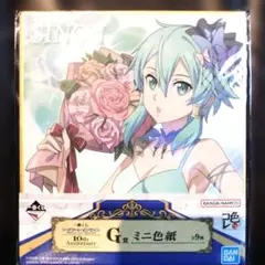 カラオケの鉄人 ソードアート・オンライン SAO シノン アスナ 色紙