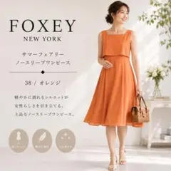 美品★FOXEY/フォクシーニューヨーク サマーフェアリー ワンピース 38のサムネイル