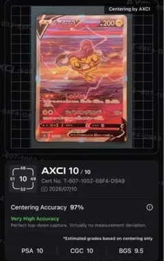 ポケモンカード ライコウV SAR S12a 218/172のサムネイル