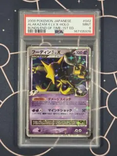 【PSA9】ポケモンカード フーディン四LV.X ☆ Pt2 時の果ての絆 PSA9】ポケモンカード フーディン四LV.X ☆ Pt2 時の果ての絆 - メルカリ