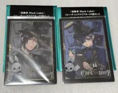 黒執事 ビターラビットカフェ クリアカード シエル セバスチャン