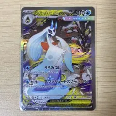 ポケモンカードメガドリーム メガユキメノコex sar 233/193