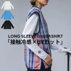 美品＊接触冷感 uvカット＊ANTIQUA GOLF×STCH アンダーシャツ