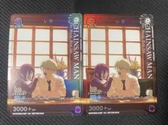 ユニオンアリーナ レゼ チェンソーマン プロモ vジャンプ 付録 3枚