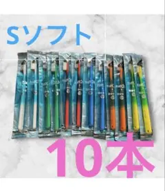 タフト　24 歯ブラシ 歯科医院専用　10本
