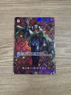 ワンピースカード　モンキー・D・ドラゴン　SP