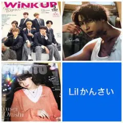 POTATO Duet Wink up 9月号 Lilかんさい 切り抜き