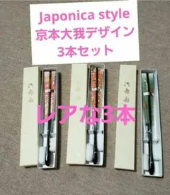 SixTONES 京本大我 Japonica style 扇子3本セット SixTONES 京本大我 Japonica style 扇子3本セット - メルカリ