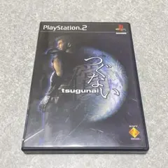 tsugunai～つぐない～ 償い ps2