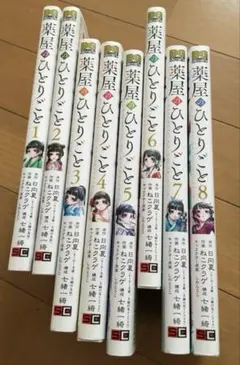 薬屋のひとりごと 1〜12巻セット（ビッグガンガン版） - メルカリ