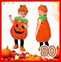 【3点セット！】ハロウィン 着ぐるみ ベビー カボチャ ロンパース 帽子 80