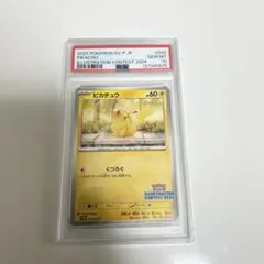 PSA10 ピカチュウ242/SV-P