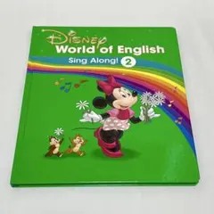 DWE シングアロング 絵本 最新版 2025年最新】dwe 絵本 最新の人気アイテム - メルカリ