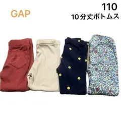 No345★ロングパンツ レギパン 110cm 4枚セット