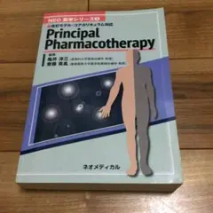 2025年最新】pharmacotherapyの人気アイテム - メルカリ
