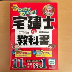 2026年最新】宅建テキストの人気アイテム - メルカリ