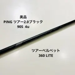 2025年最新】ピンツアー2.0ブラックの人気アイテム - メルカリ