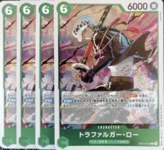 トラファルガー・ロー ワンピース カードゲーム