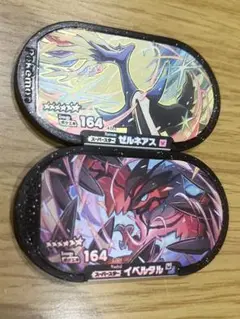 ポケモンメザスタ ゼルネアス イベルタル