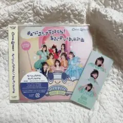 CUTIE STREET CD 板倉可奈セット