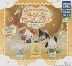 サンリオ ぬいぐるみといっしょフィギュア ポチャッコ カプセルトイ