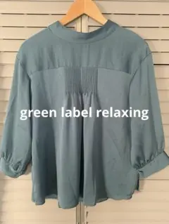 グリーンレーベルリラクシング　七分袖　スタンドカラー　ブラウス