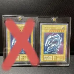 【美品】初期 青眼の白龍 ウルトラレレア