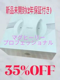 healy ヒーリーゴールド新品未開封 遂に、遂に、遂にきました😆 @healyworldofficial #healy #healyvip