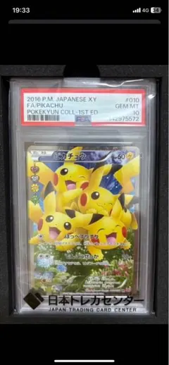 2026年最新】ピカチュウ ほっぺすりすり psa10の人気アイテム - メルカリ