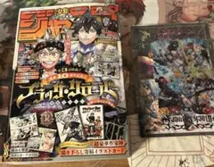 JUMP giga 2025 Summer