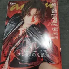 anan Aぇ! group　末澤誠也　2026.3/4