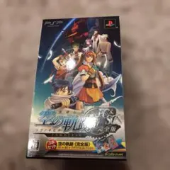 英雄伝説 空の軌跡 完全版