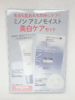 ミノン　アミノモイスト美白ケアセット　サンプル