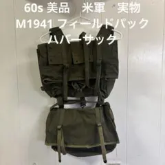 米軍ベトナム戦争/M1961/フィールドパック/実物/デッドストック - メルカリ