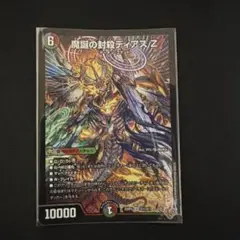 ボルシャック装備【太刀】vs.護火竜 ボルシャック・ドリーム・ドラゴン