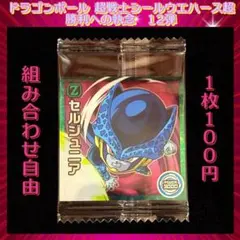 ぺ*マ様 ドラゴンボールヒーローズ エリートカード セル 孫悟空 ぺ*マ様 ドラゴンボールヒーローズ エリートカード セル 孫悟空 - メルカリ