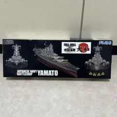 フジミ 1/700 帝国海軍シリーズ 戦艦 大和 フルハルモデル プラモデルのサムネイル