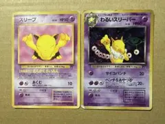 ポケモンカード 旧裏 スリープ わるいスリーパー キラ