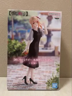 119. 推しの子　フィギュア　ルビー　美少女
