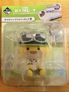 カラフルピーチ 一番くじ 『のりのりシヴァのフィギュア賞』