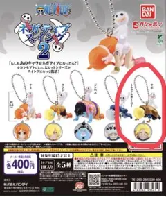 ワンピース オダティブス 2 サボ　３個セット
