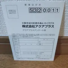 PS3 (プレイステーション) アクアプラス WHITE ALBUM